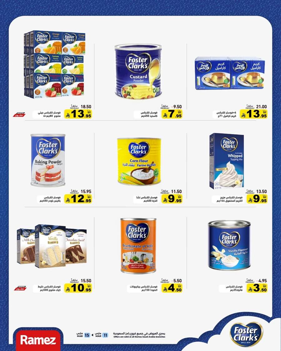 فرحة العيد - صفحة 32