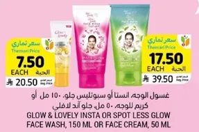 Glow & Lovely Insta or Spot Less Glow Face Wash, 150 ml or Face Cream, 50 ml.