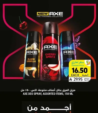 بخاخ عطر اكس، اصناف متنوعه، 150 مل.