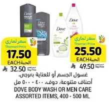 Dove body wash or men care assorted items, 400 - 500 ml.