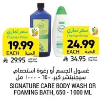 Signature Care Body Wash or Foaming Bath, 650 - 1000 ml