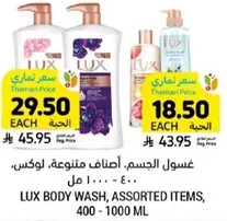 Lux body wash, assorted items, 400 - 1000 ml.