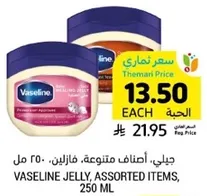 Vaseline Jelly, Assorted Items, 250 ml