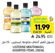 Listerine Mouthwash, assorted items, 250 ml.