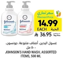 Johnson's Hand Wash, Assorted Items, 500 ml