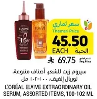 زيت للشعر، الوان متنوعه، لوريال الفيف، 100-102 مل