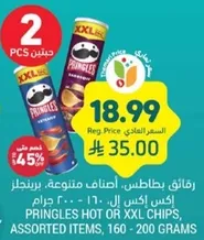 Pringles chips, assorted items, 160 - 200 grams.
