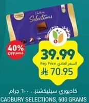 كادبوري سيلكشنز، 600 جرام