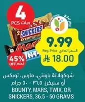 Chocolate bars including Bounty, Mars, Twix, or Snickers, 36.5 - 50 grams.