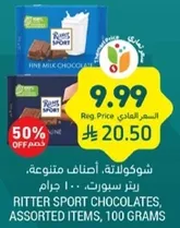 Ritter Sport chocolates, assorted items, 100 grams.
