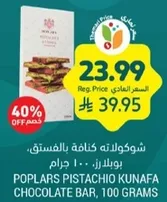 Poplars Pistachio Kunafa Chocolate Bar, 100 grams.