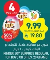Kinder Joy Surprise Regular, for boys or girls, 20 grams.