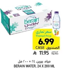 مياه، بيرين، 24 × 200 مل