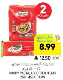 مكرونه، اصناف متنوعه، فودي، 250 - 450 جرام.