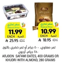 Arjoon Safawi Dates, 400 grams or Khudri with almond, 280 grams.