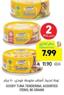 GOODY Tuna Tenderina, assorted items, 80 grams.