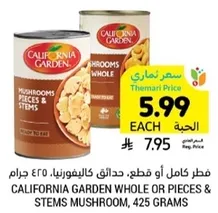 California Garden Whole or Pieces & Stems Mushroom, 425 grams.