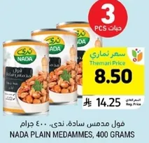 Nada Plain Medammes, 400 grams
