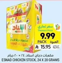 Esnad Chicken Stock, 24 x 20 grams