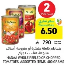 Hanaa whole peeled or chopped tomatoes, assorted items, 400 grams.