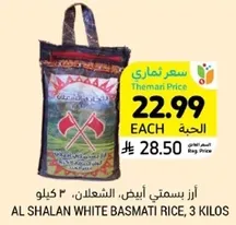 Al Shalan White Basmati Rice, 3 kilos
