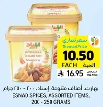 Assorted spices, Esnad, 200-250 grams.