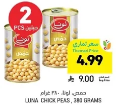 LUNA CHICK PEAS, 380 GRAMS