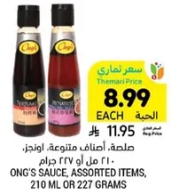 Sauce, assorted items, 210 ml or 227 grams.