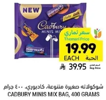 Cadbury Minis Mix Bag, 400 grams