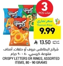 Crispy letters or rings, assorted items, 80 - 90 grams.