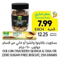 Gullon Crackers Quinoa & Chia or Zero Sugar Free Biscuit, 250 grams.