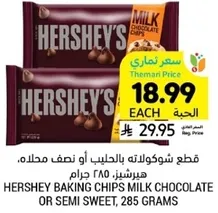 HERSHEY BAKING CHIPS MILK CHOCOLATE OR SEMI SWEET, 285 GRAMS