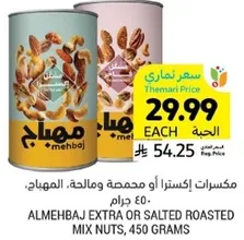 AlmehbaJ Extra or Salted Roasted Mix Nuts, 450 grams.