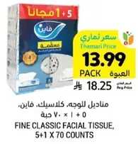Fine classic facial tissue, 5+1 pack, 70 counts.