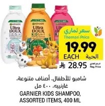 Garnier Kids Shampoo, assorted items, 400 ml.
