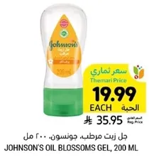 Johnson's Oil Blossoms Gel, 200 ml