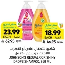 Johnson's Regular or Shiny Drops Shampoo, 750 ml