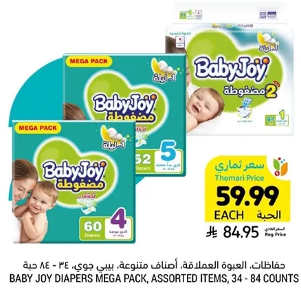 Baby Joy Diapers Mega Pack, Assorted Items, 34 - 84 Counts