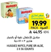 Huggies Wipes, Pure or Aloe, 3 x 56 counts