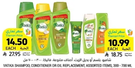 شامبو بلسن او بديل الزيت، اضافات فاتيكا، 300 - 700 مل.