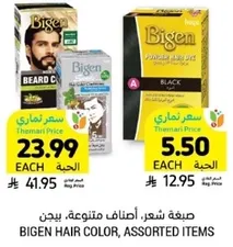 بيجن صبغه شعر، اصناف متنوعه.