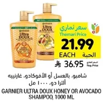 Garnier Ultra Doux Honey or Avocado Shampoo, 1000 ml