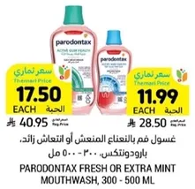 Parodontax Fresh or Extra Mint Mouthwash, 300 - 500 ml.