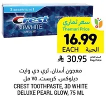 Crest Toothpaste, 3D White Deluxe Pearl Glow, 75 ml
