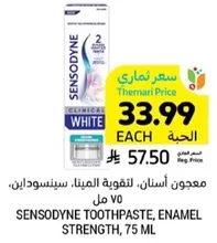 Sensodyne Toothpaste, Enamel Strength, 75 ml