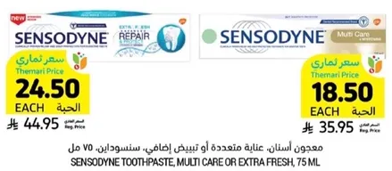 SENSODYNE TOOTHPASTE, MULTI CARE OR EXTRA FRESH, 75 ML