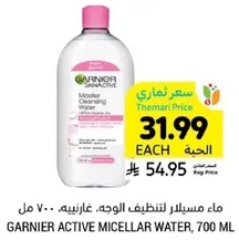 Garnier Active Micellar Water, 700 ml