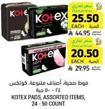Kotex pads, assorted items, 24 - 50 count.