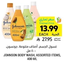 Johnson's body wash, assorted items, 400 ml.