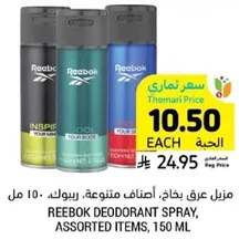 Reebok deodorant spray, assorted items, 150 ml.
